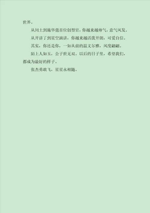 你是我的阳光作文500字