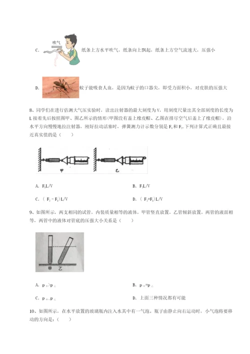 小卷练透重庆市巴南中学物理八年级下册期末考试定向测试练习题（含答案详解）.docx