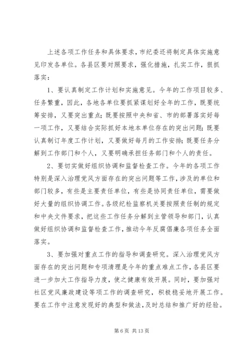 县委书记在纪检监察工作座谈会上的讲话 (4).docx