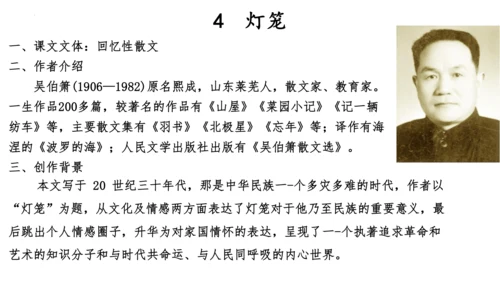 01第一单元知识梳理（课件）【2023春统编版八下语文考点梳理与集训】(共48张PPT)