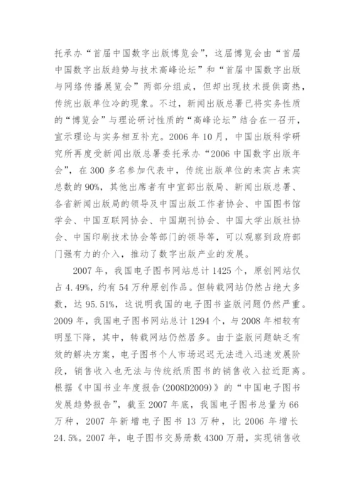 博士论文开题报告参考精编.docx