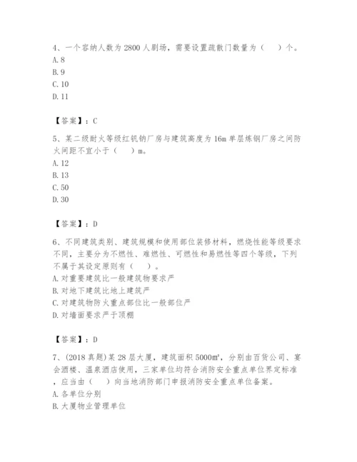 注册消防工程师之消防技术综合能力题库含完整答案【考点梳理】.docx