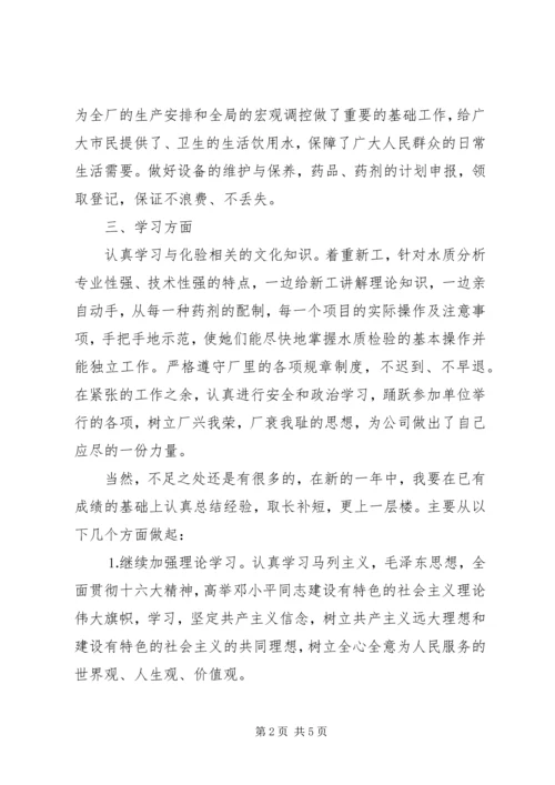 事业单位党员自我评价【精选篇】.docx