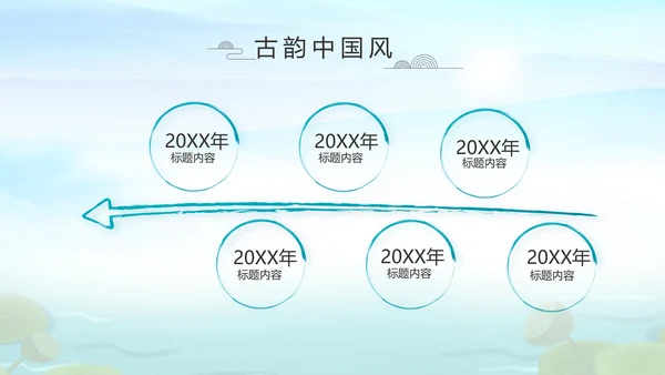 水墨中国风荷花党风廉政文化总结PPT