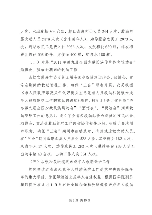 事务处工作总结及工作打算.docx