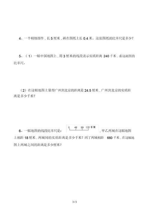 青岛版六年级数学下册第四单元测试题