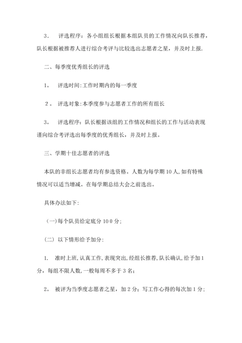 图书馆志愿者管理制度.docx