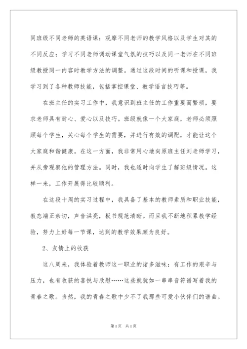 2022初一班主任工作总结合集15篇.docx