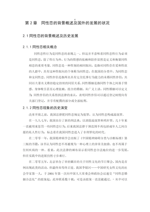 2020年论文终稿.docx
