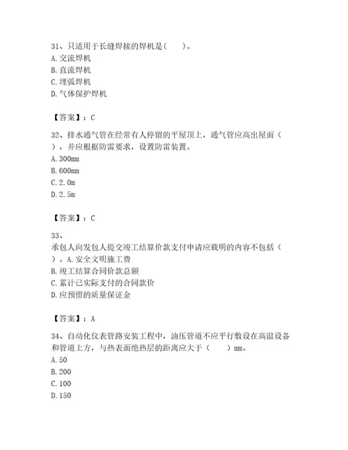 一级建造师之一建机电工程实务试题及完整答案（典优）