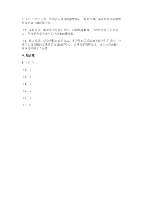 人教部编版六年级下册道德与法治期中测试卷有答案.docx