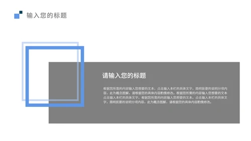 蓝色简约风企业报告PPT模板