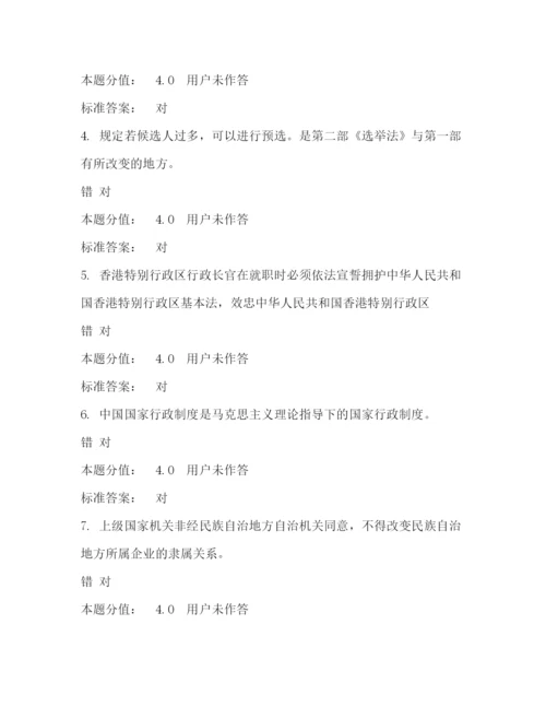 精编之政治委员制度.docx