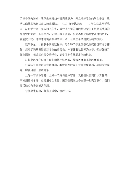 活动课教学反思.docx