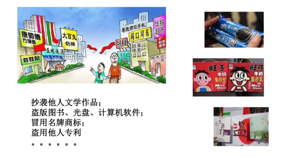 2.2创新永无止境 课件(共33张PPT)