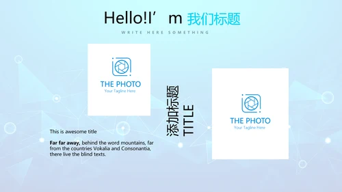 蓝色互联网项目商业计划书商务风通用PPT动态模板