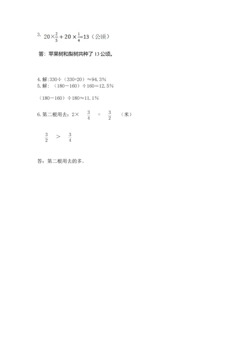 六年级上册数学期末测试卷及完整答案【易错题】.docx