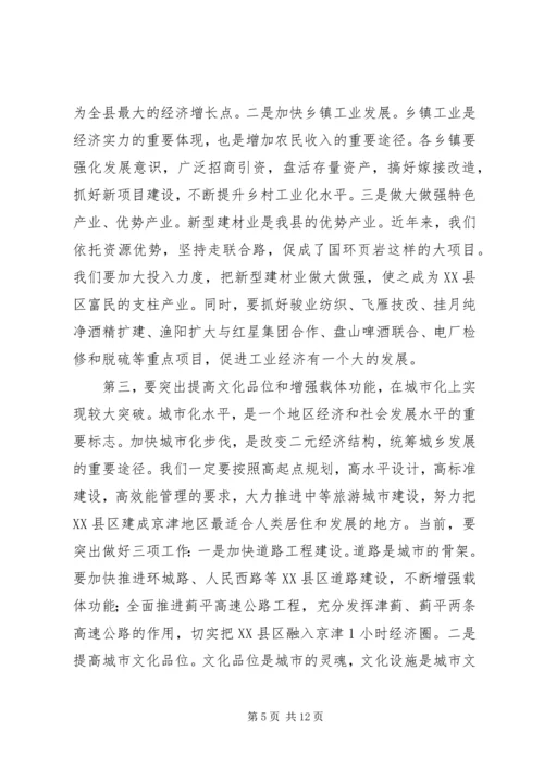 县委书记在XX年初工作动员大会上的讲话(精选多篇)精编.docx