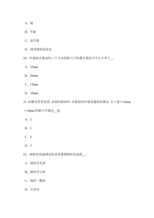 2023年广东省上半年建筑材料员检测员上岗试题.docx