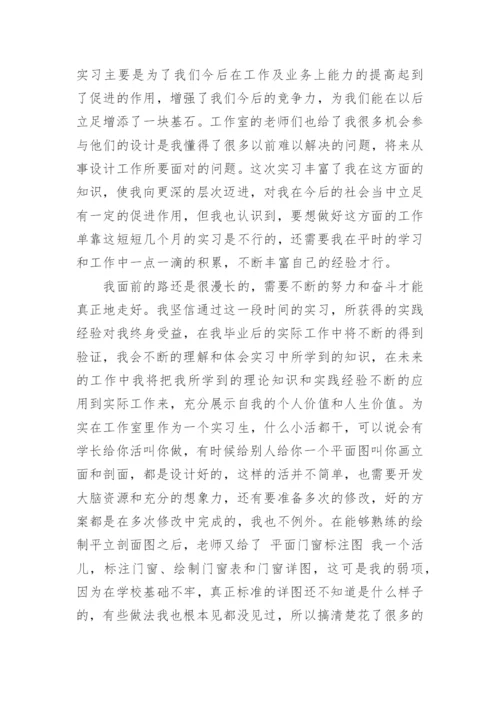 2023年建筑工程实习报告3000字通用.docx