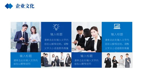 商务蓝企业介绍产品宣传通用PPT模板