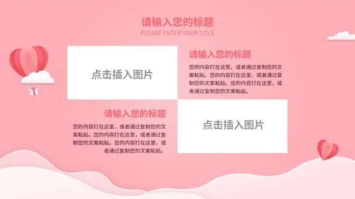 粉色简约温馨感恩母亲节PPT模板