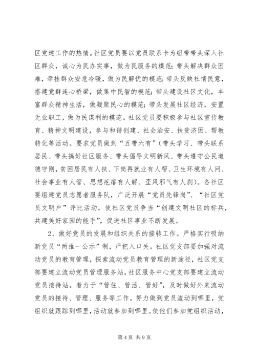 对党支部的意见和建议： (3).docx