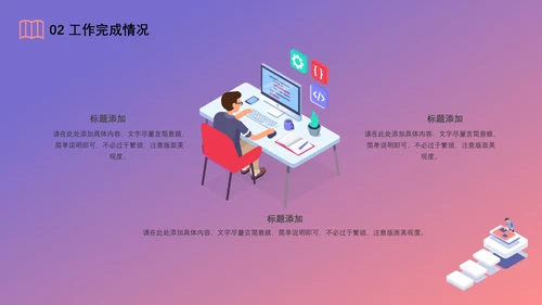 创意插画人工智能科技研发通用PPT模板