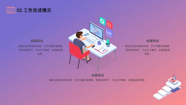 创意插画人工智能科技研发通用PPT模板