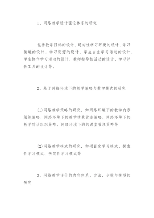 计算机毕业论文开题报告精编.docx
