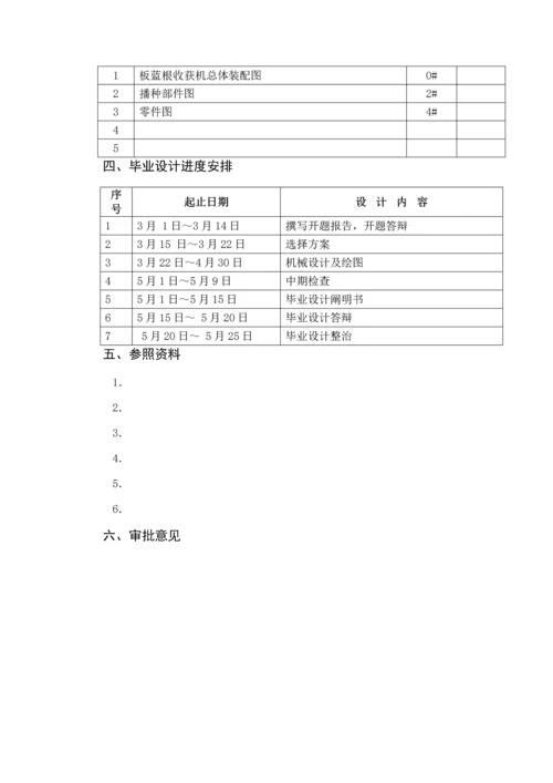 优秀毕业设计专项说明书正文样板格式.docx