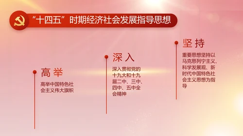 红色大气党建党支部年终工作总结PPT