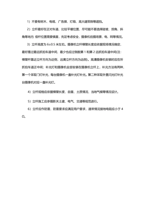 现场勘察注意重点事项.docx