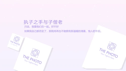 结婚十周年电子纪念册动态PPT