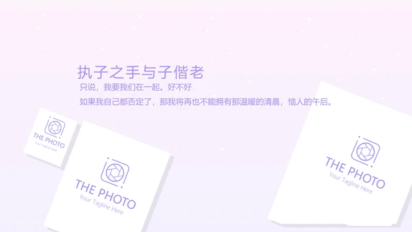 结婚十周年电子纪念册动态PPT