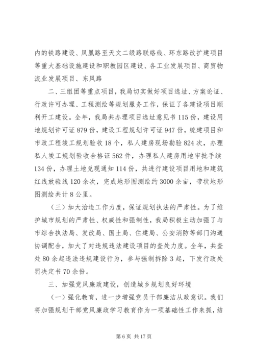 市规划局上半年工作总结与市规划局信息化工作总结 (3).docx