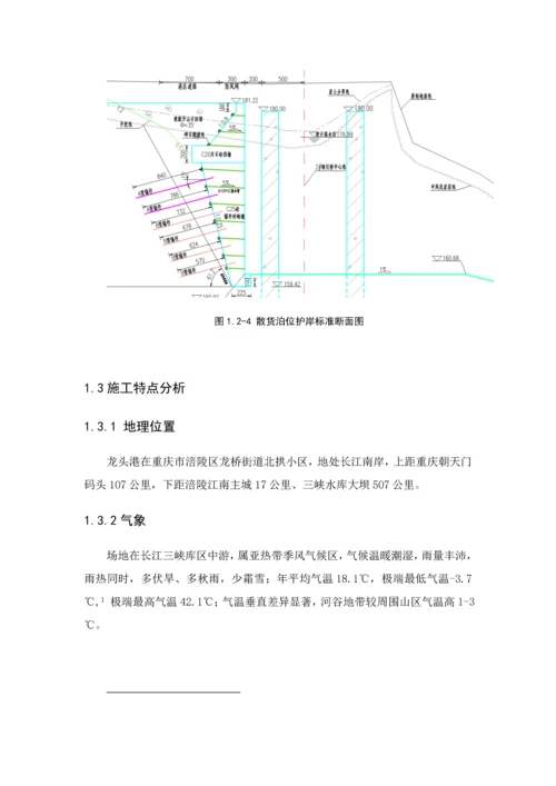 挡墙深基坑安全专业方案改.docx