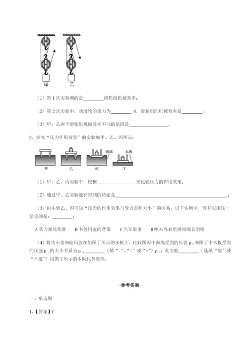 滚动提升练习山西太原市育英中学物理八年级下册期末考试单元测试试题（详解）.docx