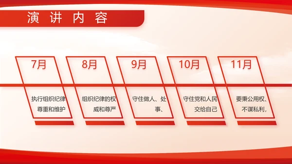 红色大气部队军事工作总结汇报动态PPT模板