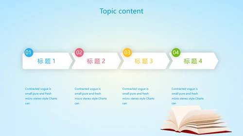 蓝色卡通在线教育教学动态PPT模板
