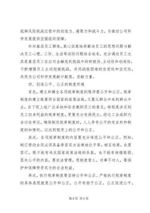 党员怎样加强党性锻炼.docx