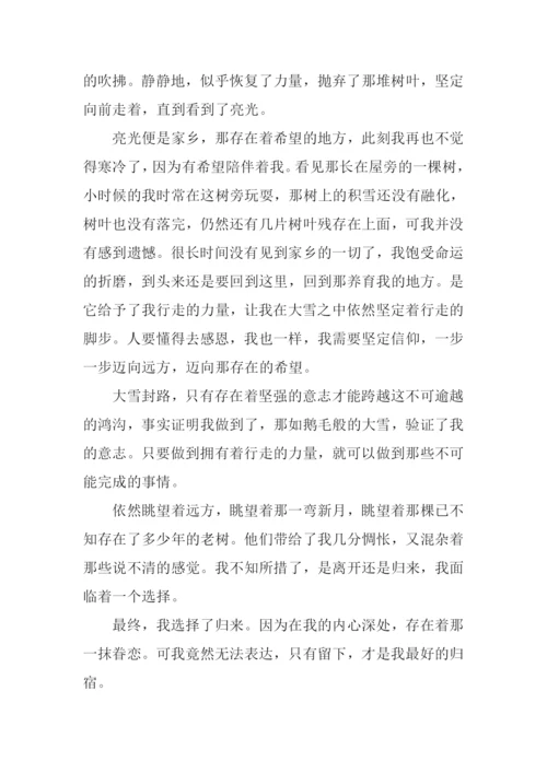 行走的力量作文-1.docx
