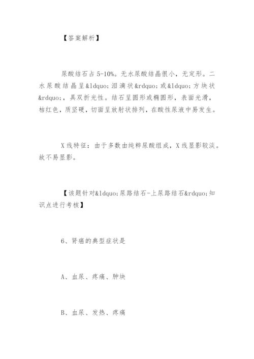 临床执业医师考试题库及答案「解析」.docx