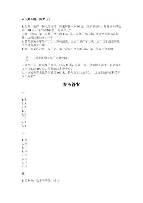 苏教版数学小升初模拟试卷附答案（突破训练）.docx