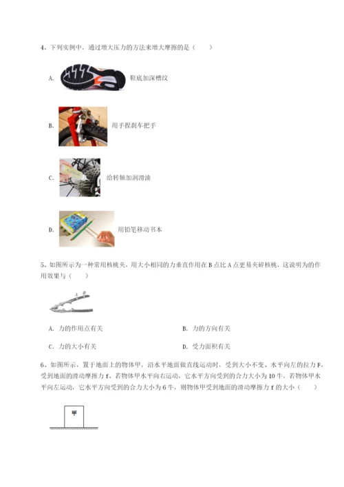 广东广州市广大附中物理八年级下册期末考试定向攻克试卷（解析版）.docx