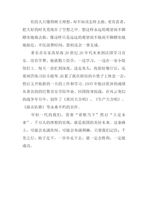 千里之行-始于足下作文-1.docx