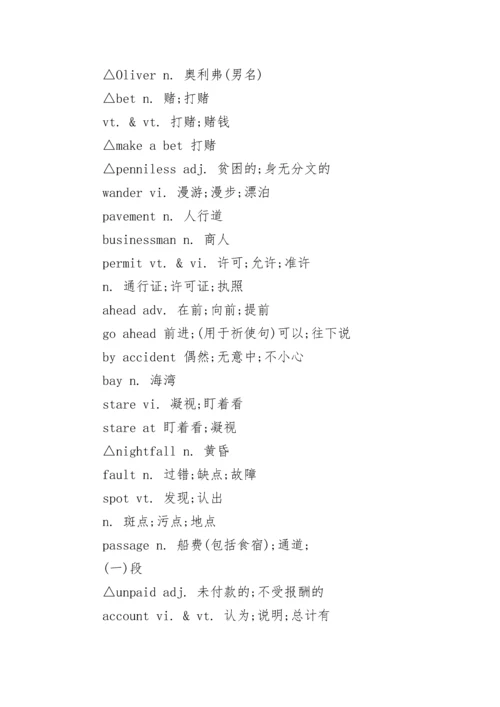 人教版高中英语必修三单词表.docx