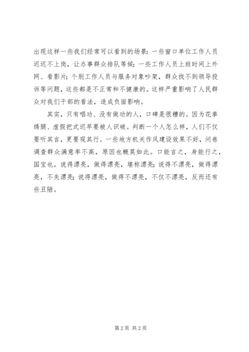 学习实践重在多办实事思想汇报.docx