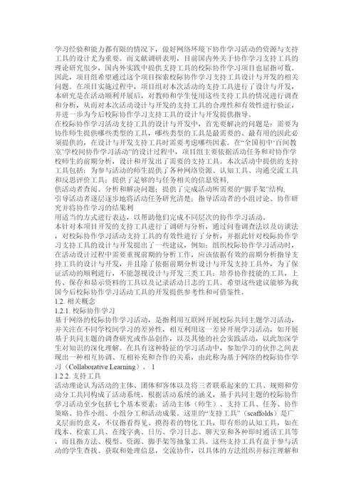 【精编】标准论文格式范例.docx