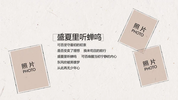 致青春毕业季大学毕业纪念册相册动态PPT